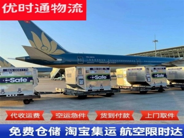永清到克罗地亚空运加急专线